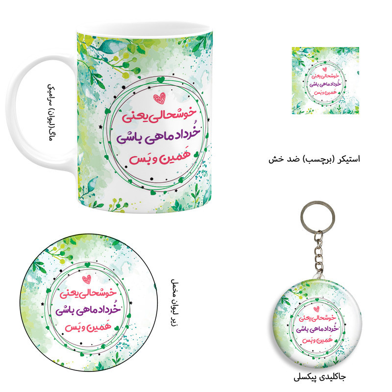 ست هدیه ماگ مدل ماه تولد خرداد طرح دخترانه کد A3 - مجموعه 4 عددی