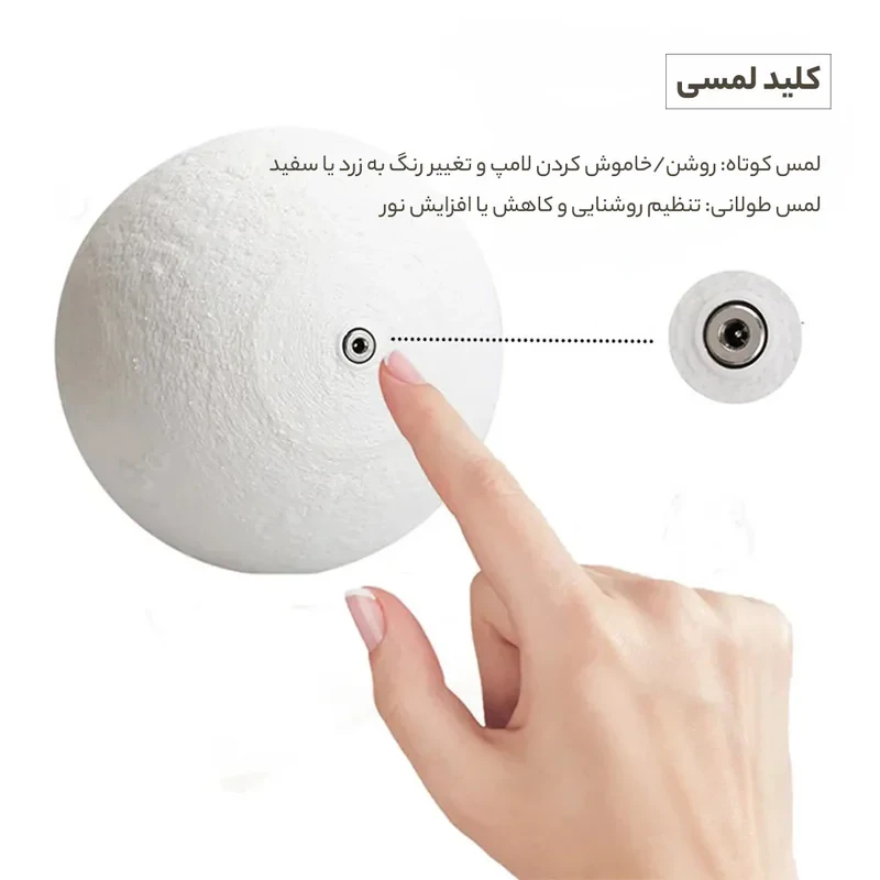 چراغ خواب مدل کره ماه معلق