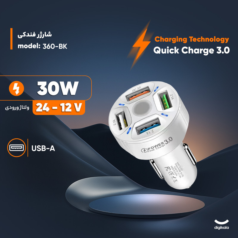 شارژر فندکی 30 وات چهار پورت مدل BK-360