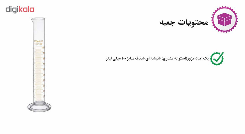 مزور آزمایشگاه مدل A6 ظرفیت 100 میلی لیتر