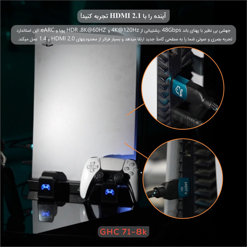 کابل HDMI تسکو مدل GHC 71 HERA 8K با طول 2 متر