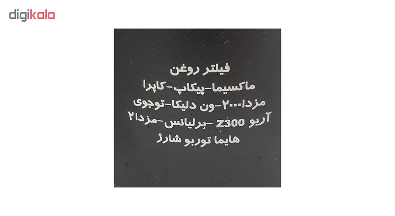 فیلتر روغن خودرو سرکان مدل SF7163