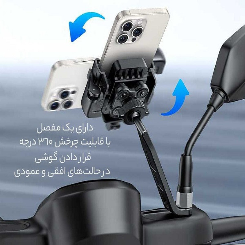 پایه نگهدارنده گوشی موبایل بیسوس مدل BS-CM032 C40572301111-01