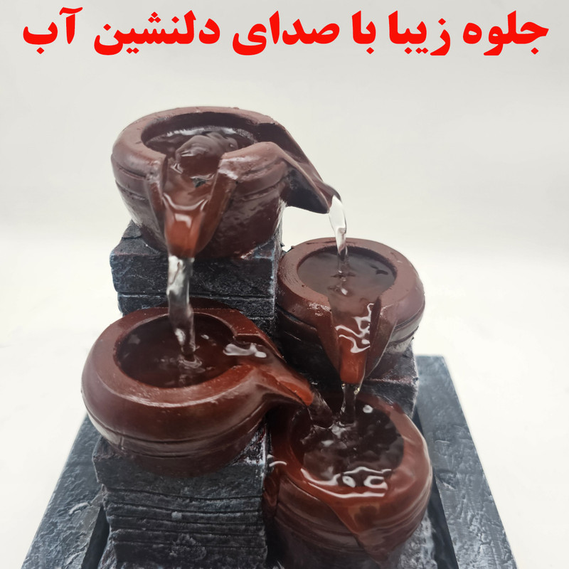 آب نما مدل چهار کوزه