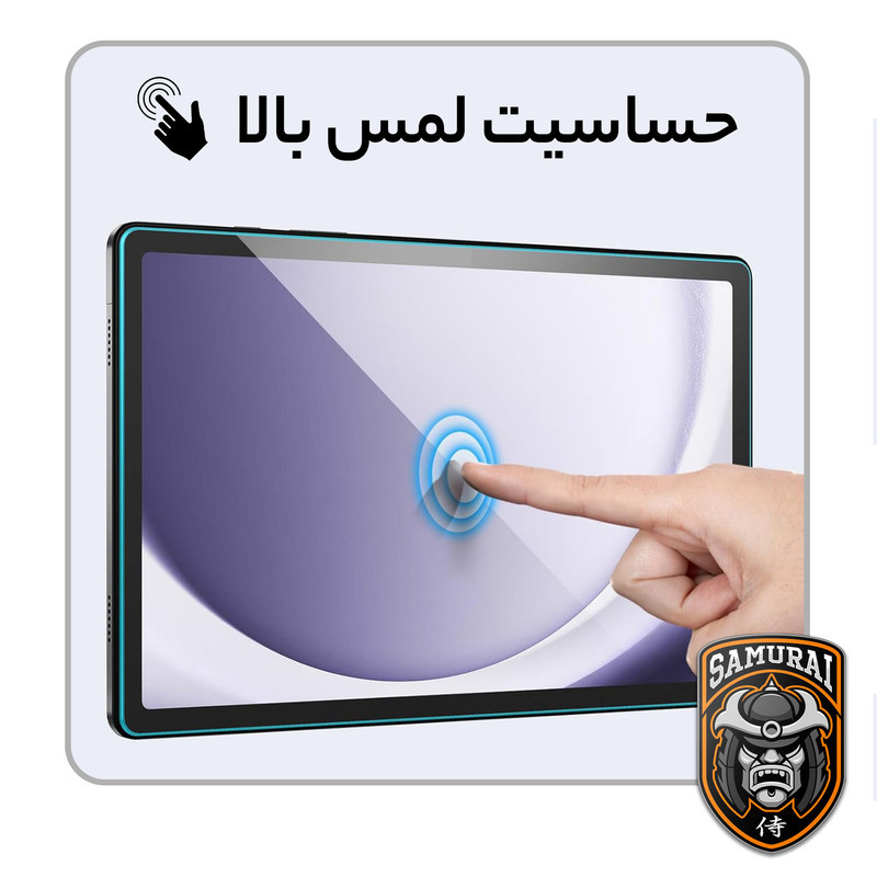 محافظ صفحه نمایش سامورایی مدل GlastR مناسب برای تبلت سامسونگ Galaxy Tab A9 Plus  Galaxy Tab A11 Plus