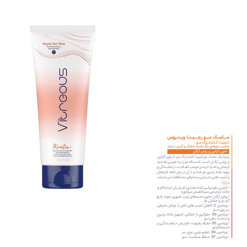 ماسک مو ویتروس مدل تثبیت کننده رنگ مو رجینا حجم 150 میلی لیتر مجموعه 2 عددی