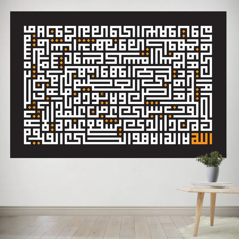 پوستر پارچه ای پرینتینگ لند طرح بکدراپ آیت الکرسی کد A64