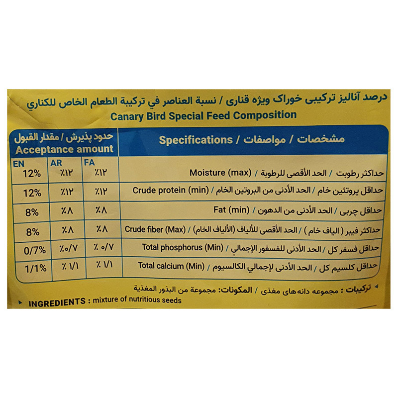 غذا قناری سپهردانه مدل دانه های مغذی وزن 1 کیلوگرم