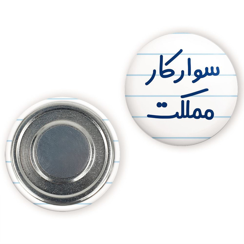 مگنت خندالو مدل سوارکار مملکت کد 8037