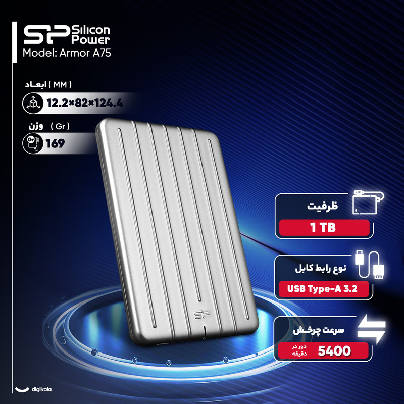 هارد اکسترنال سیلیکون پاور مدل Armor A75 ظرفیت یک ترابایت دارای رابط USB Type-A 3.2