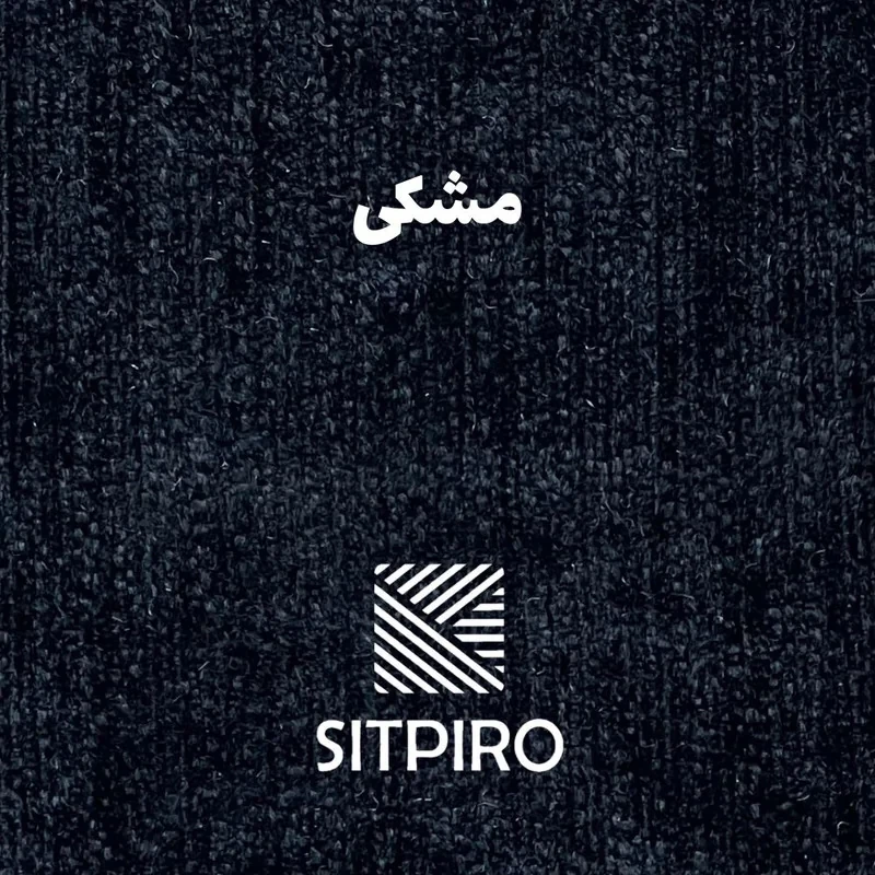 پرده نوین پرده خورشید مدل مخمل شانل NY12  سایز 280x140 سانتی‌متر