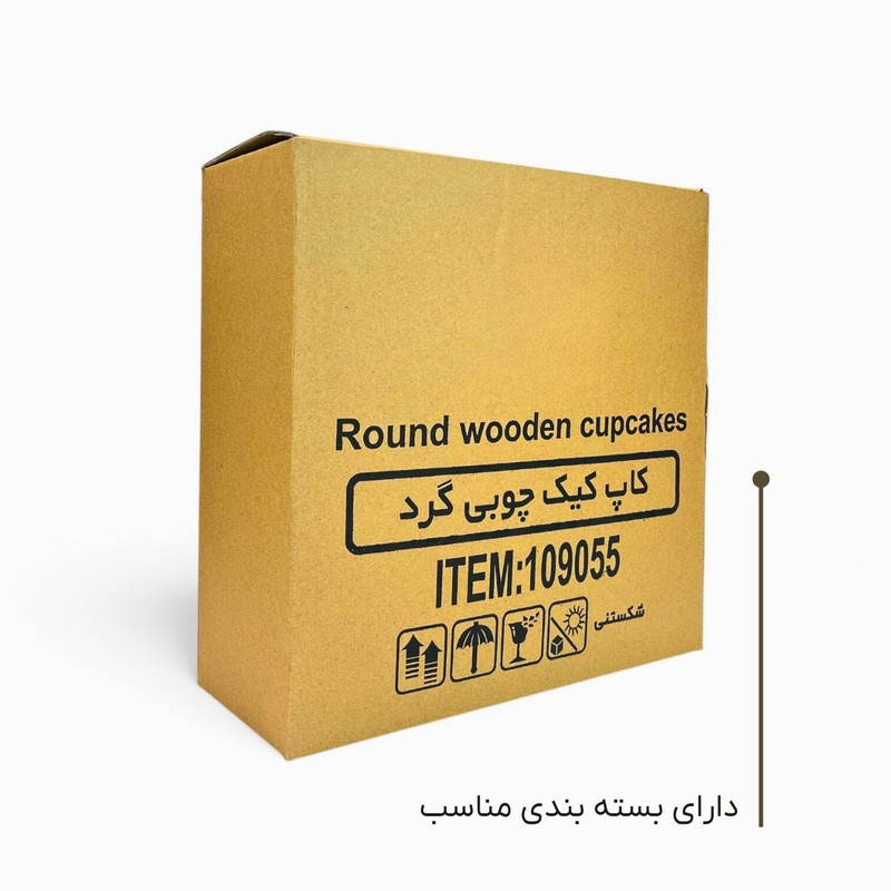 ظرف سرو کیک مدل کف چوبی کد CC03