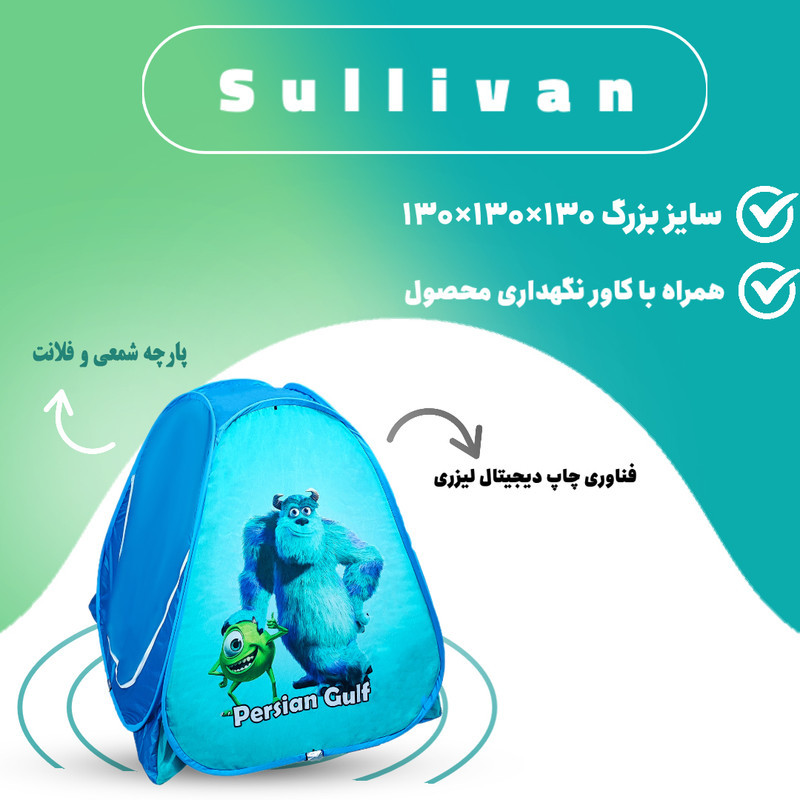 چادر بازی مدل سالیوان کد NGVN-sal01