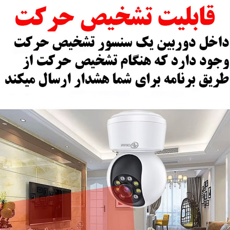 دوربین مداربسته تحت شبکه اوکم مدل Z7