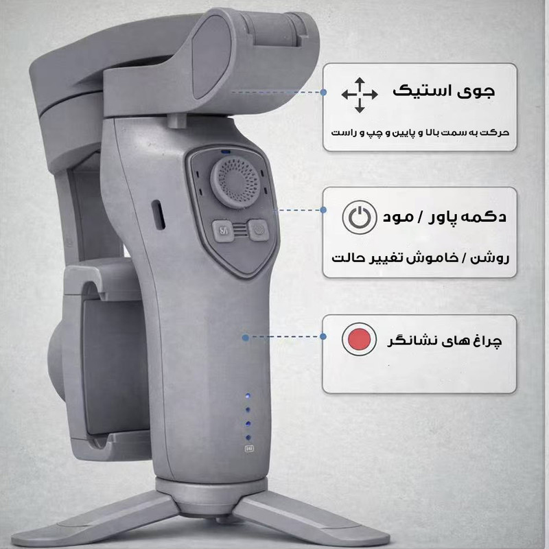گیمبال  لرزشگیر مدل L7C-PRO