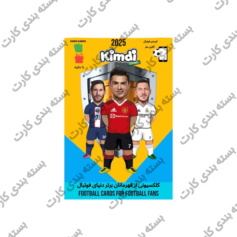 اسباب بازی شانسی مدل رویال رونالدو سری 2025 کد 1177