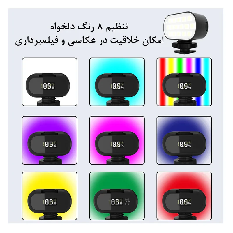 نور ثابت ال ای دی پلوز مدل Video Fill Light ST15 RGB