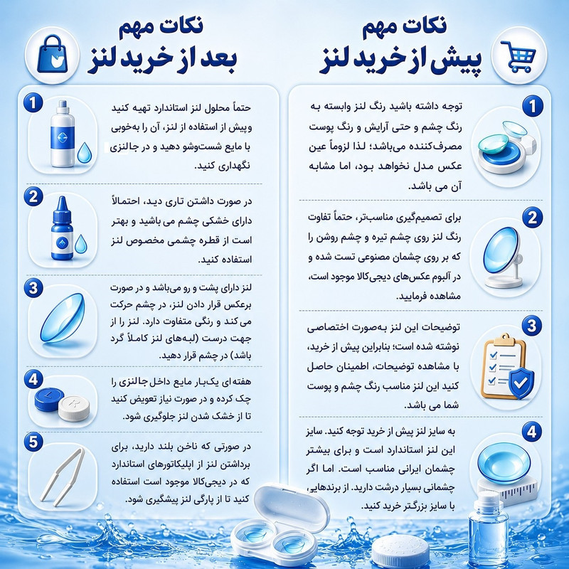 لنز چشم هرا مدل 30 فصلی کد S02 رنگ مشکی