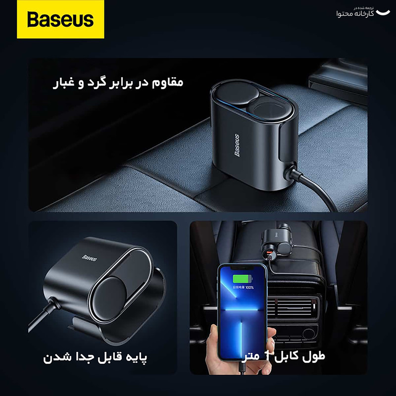 شارژر فندکی 30 وات  بیسوس مدل c00455300121-00