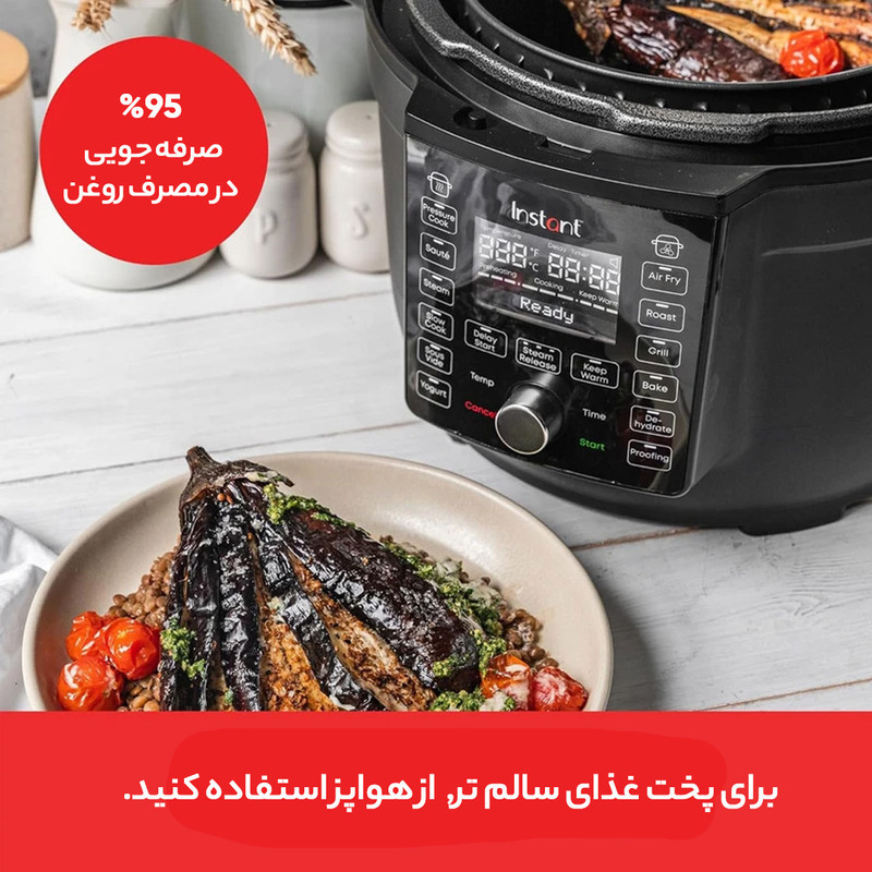 مولتی کوکر اینستنت مدل 01-0058-140