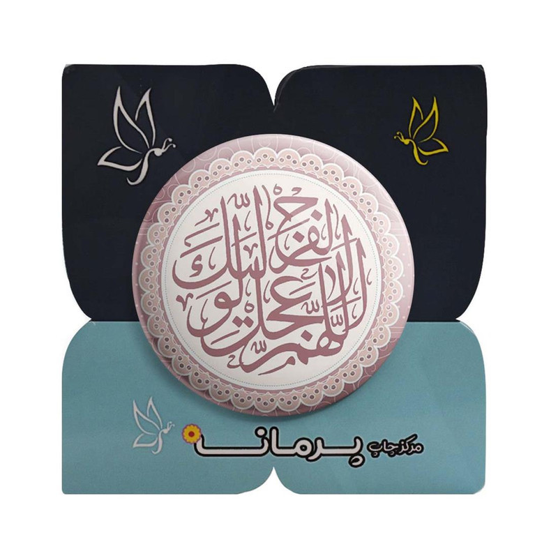 مگنت پرمانه طرح امام زمان کد pmag.23640