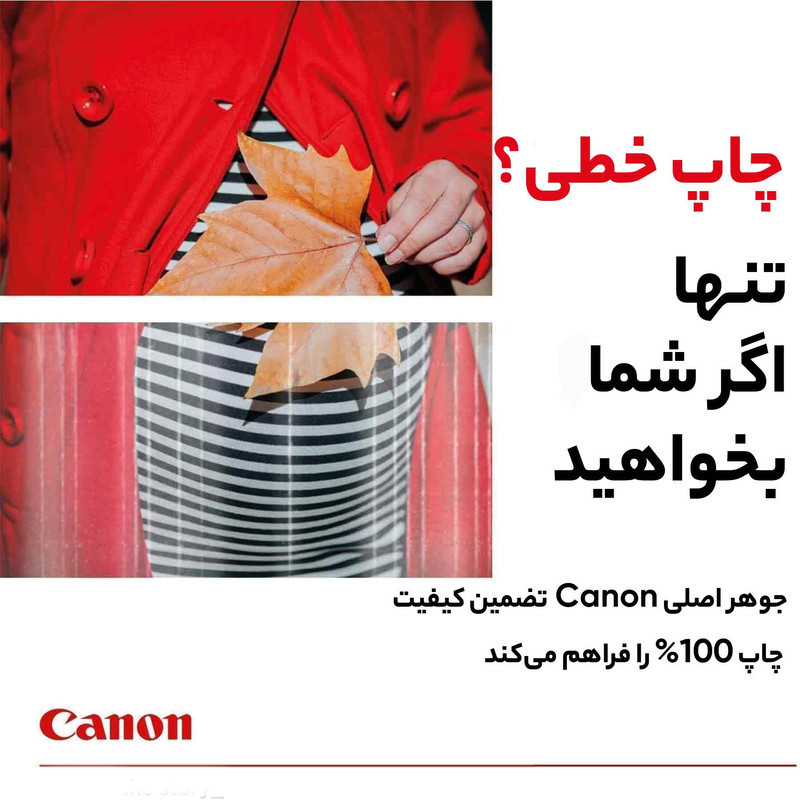 پک کامل جوهر مخزن کانن مدل GI-490
