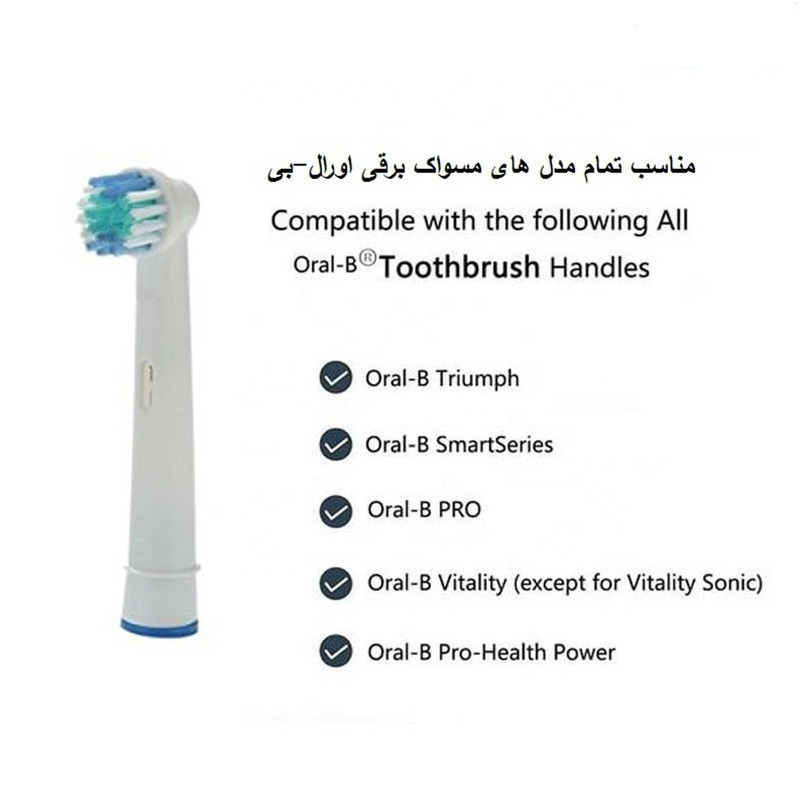 سری یدک مسواک برقی مدل EB17-P بسته 4 عددی
