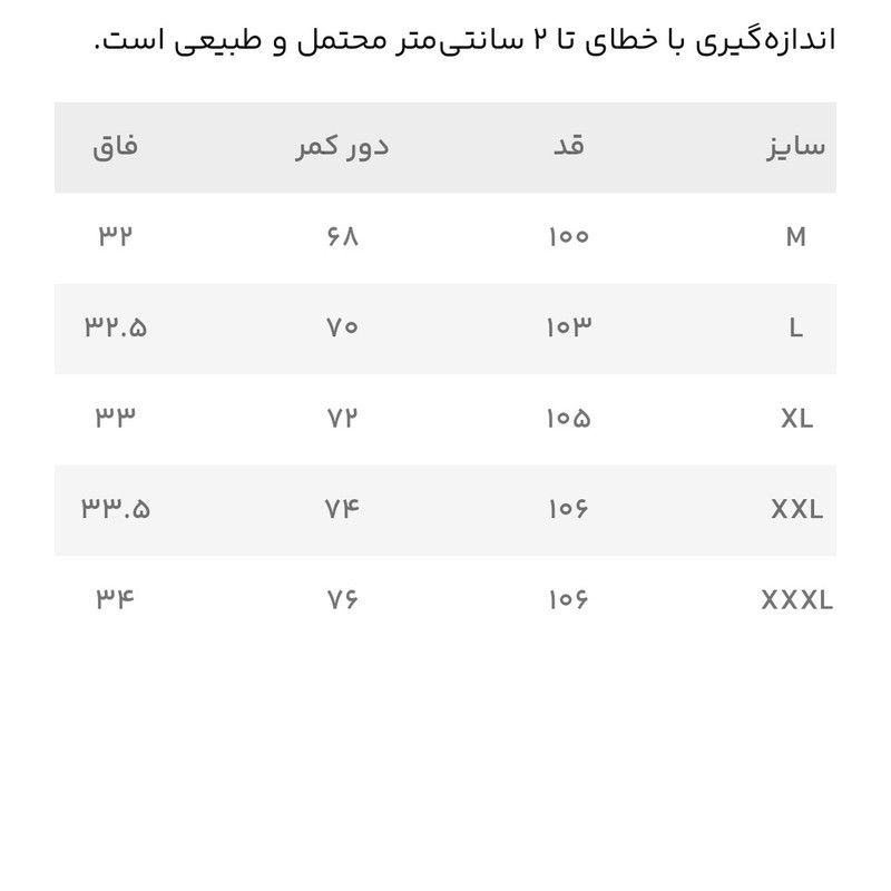 شلوار ورزشی مردانه مل اند موژ مدل 3520