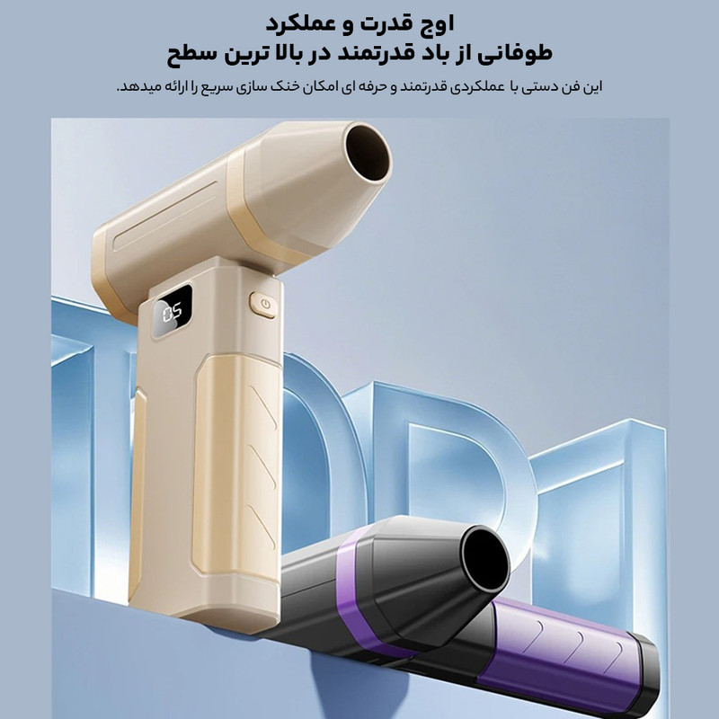 جت فن شارژی مدل چراغدار X8