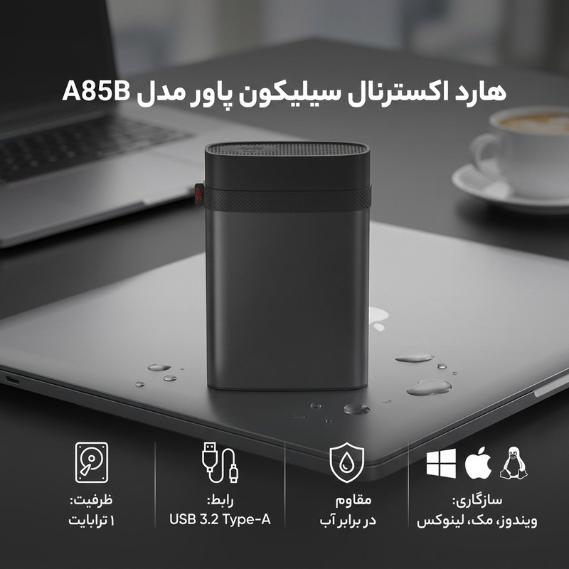 هارد اکسترنال سیلیکون پاور مدل A85B ظرفیت یک ترابایت دارای رابط USB Type-A 3.2