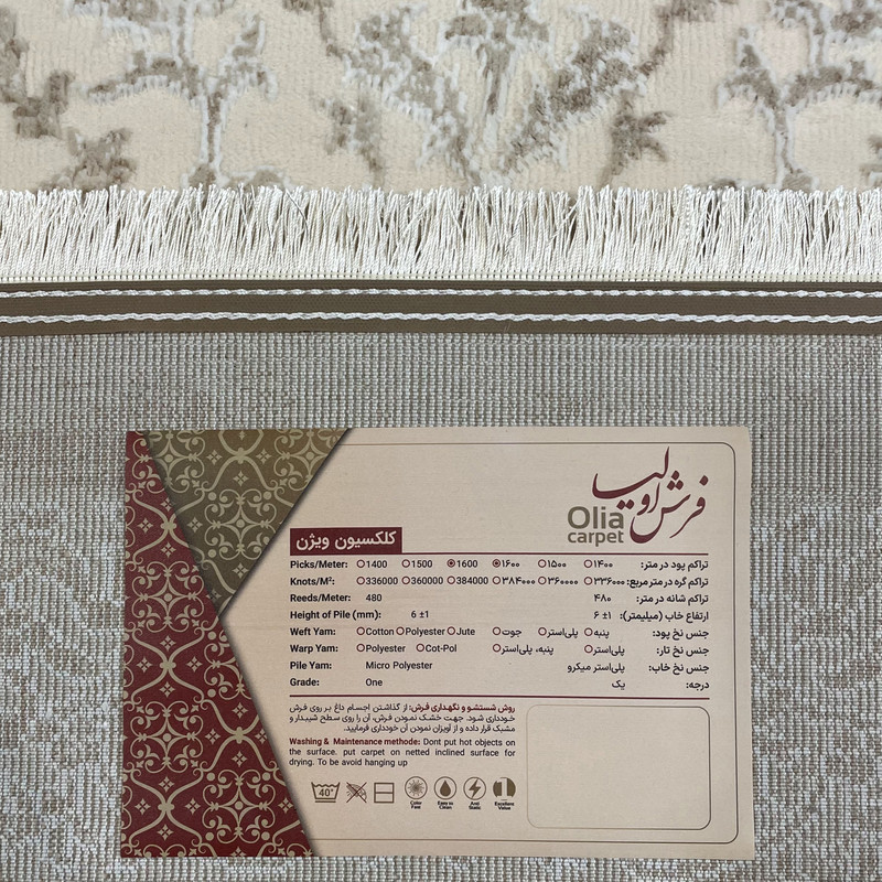 فرش ماشینی اولیا کد 9403 زمینه کرم