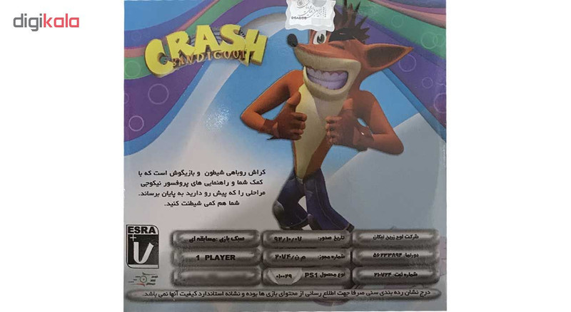 بازی Crash Bandicoot مخصوص ps1