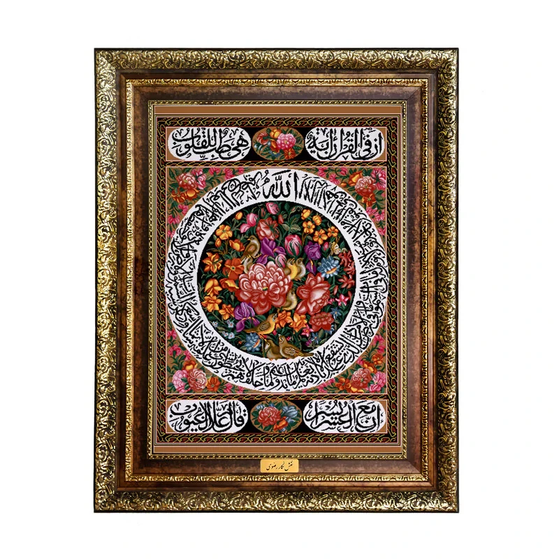تابلو فرش ماشینی نقش نگار رضوی طرح آیة الکرسی کد 1971KH