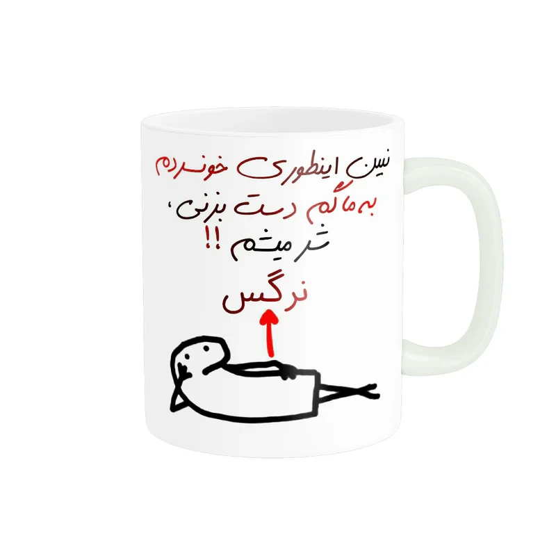 ماگ راسای مدل شرمیشم اسم نرگس