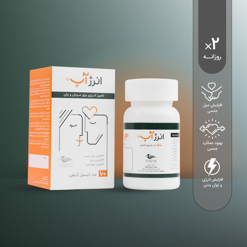کپسول انرژآپ اروند فارمد بسته 60 عددی