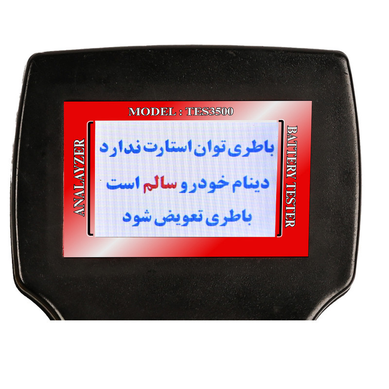 دستگاه تستر باتری و دینام تسترونیک مدل TES-3500(12-24)