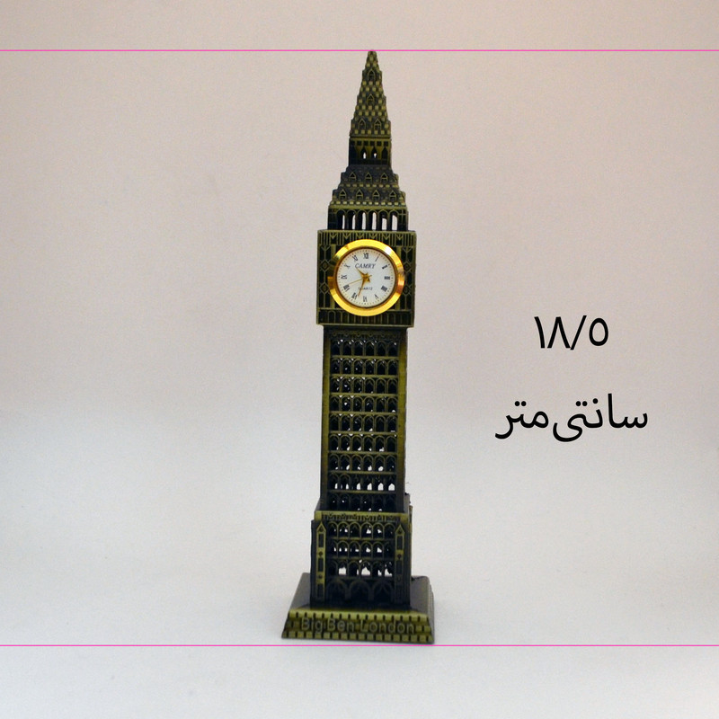 ساعت رومیزی مدل برج بین بن لندن