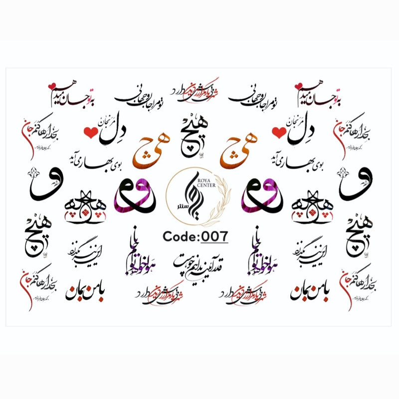 برچسب لنز ناخن رویا سنتر مدل 007