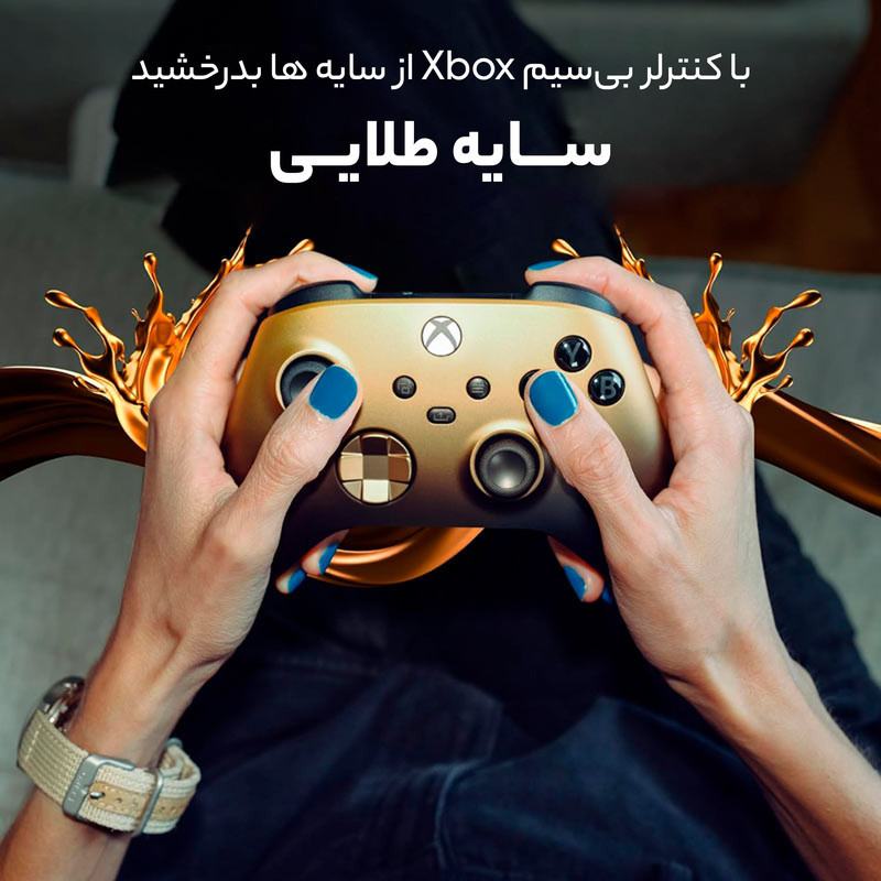 دسته بازی ایکس باکس Sereis SX مدل Gold Shadow Special Edition