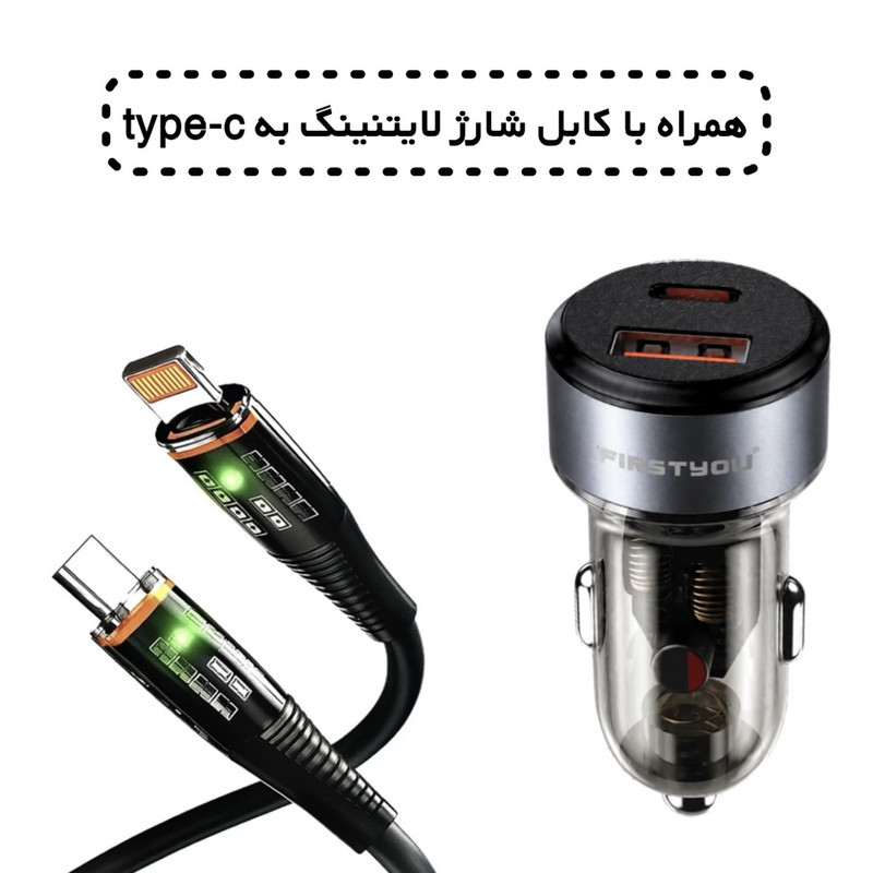 شارژر فندکی 70 وات دو پورت فرست یو مدل F070 به همراه کابل usb-C