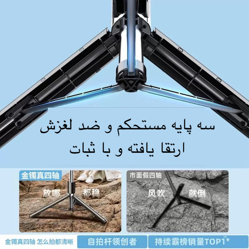 پایه مونوپاد مدل R1-L Selfie Stick