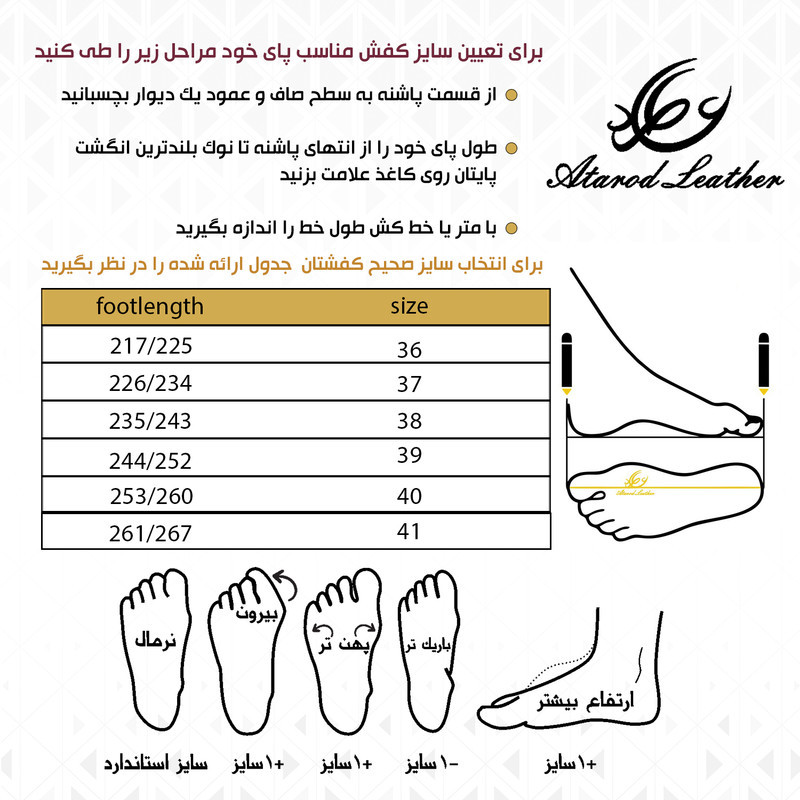 کفش طبی زنانه چرم عطارد مدل چرم طبیعی کد SH156