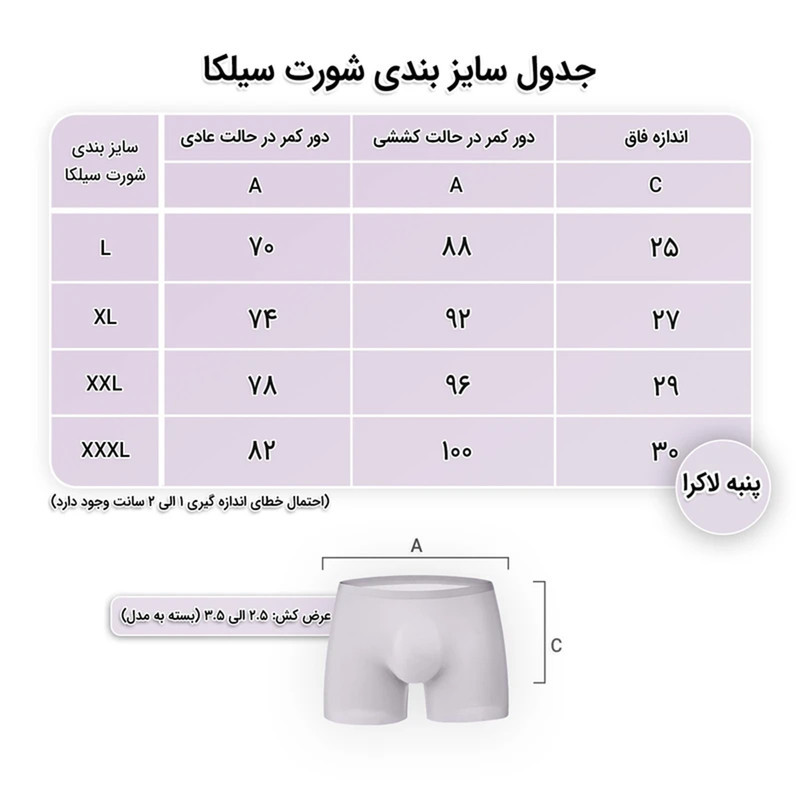 شورت نیم‌پا مردانه سیلکا مدل کالیفرنیا