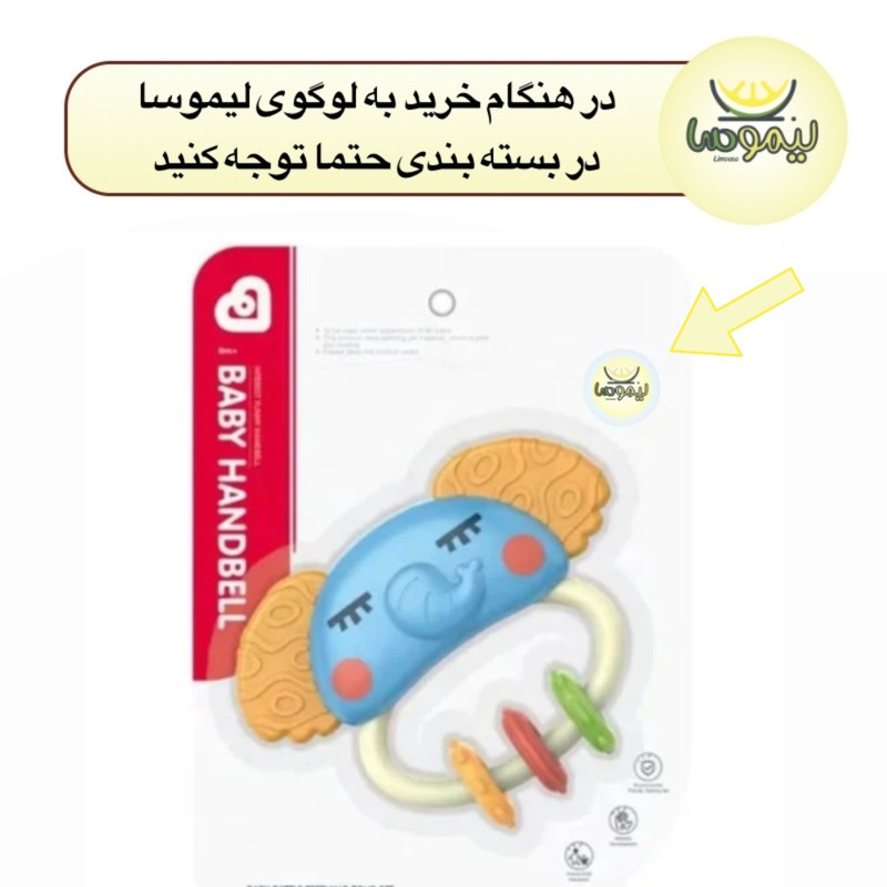 جغجغه لیموسا مدل دندانی طرح فیل