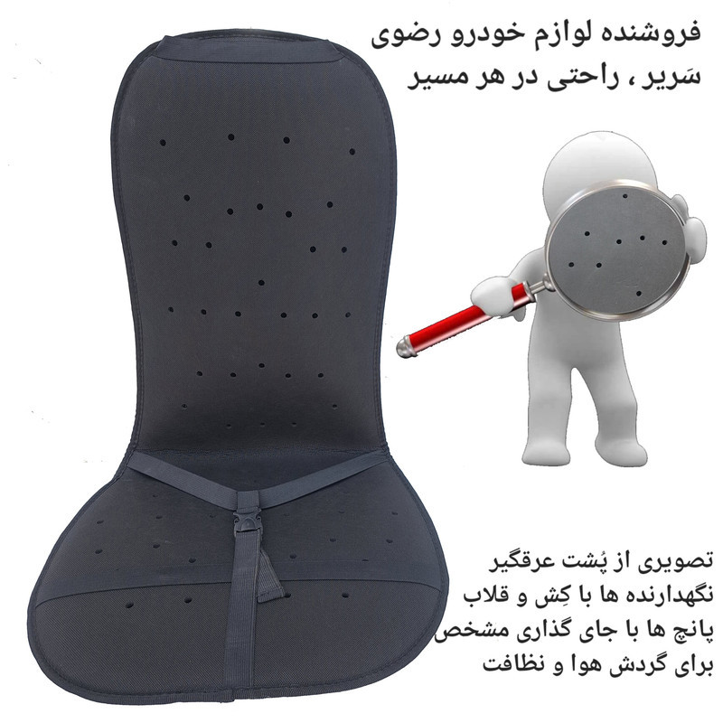 پشتی صندلی خودرو مدل A1
