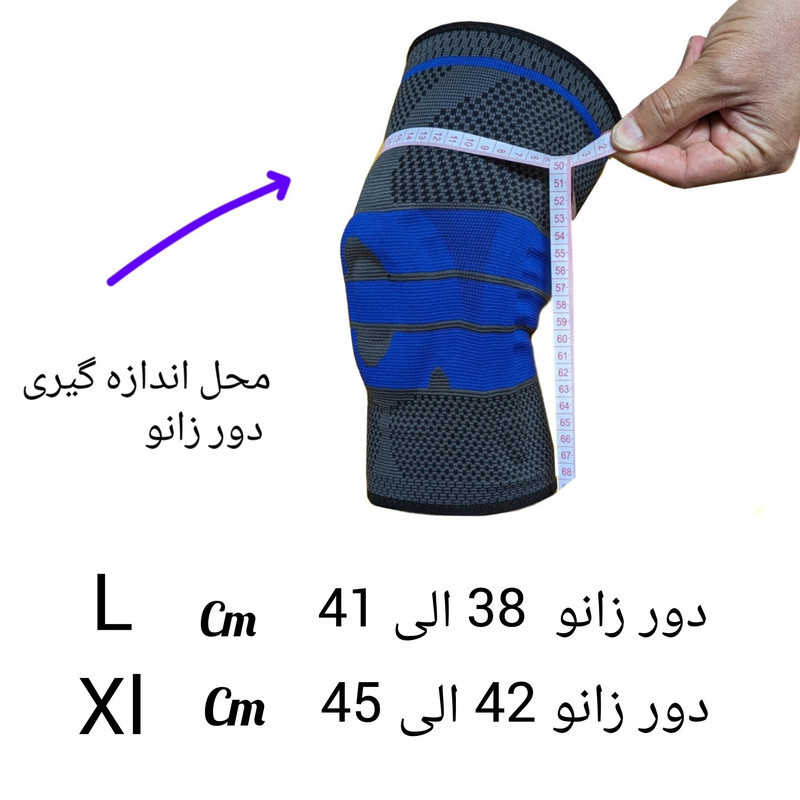 زانو بند طبی مدل آستر ژله ای