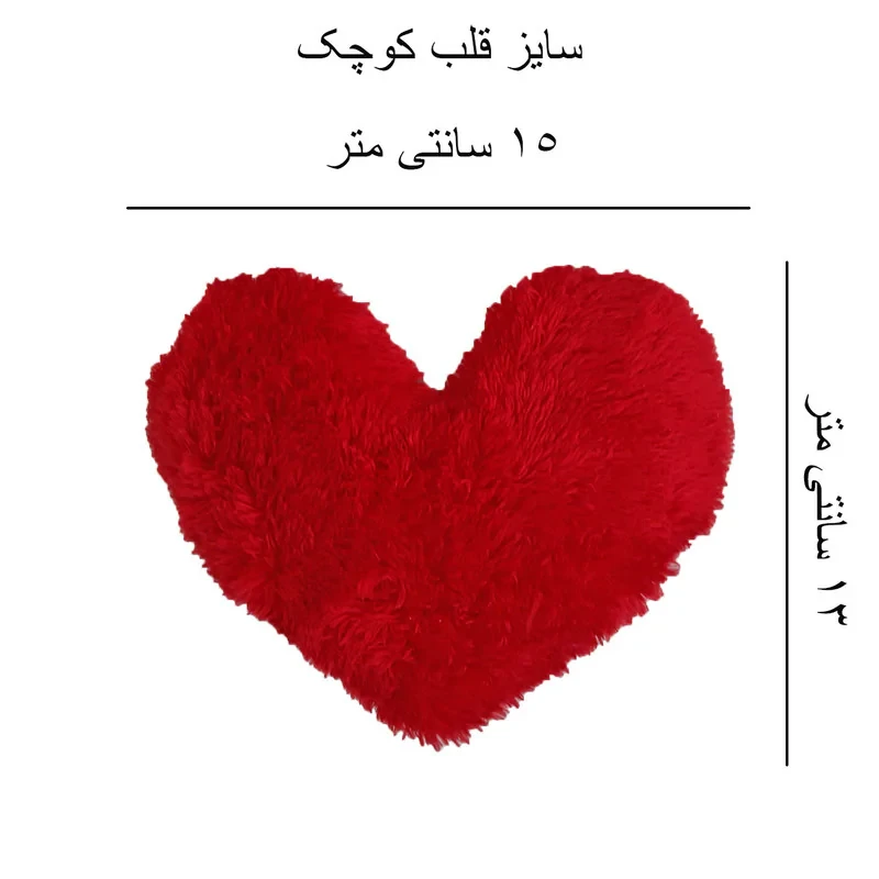 کوسن طرح قلب کد 02 مجموعه ۲ عددی