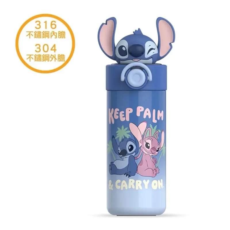 قمقمه کودک مدل STITCH گنجایش 0.45 لیتر