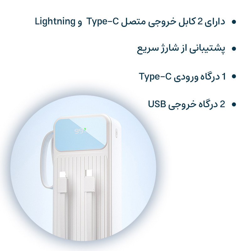 پاوربانک پی زد ایکس مدل V30 Fast Charge 22.5W Cabled ظرفیت 20000 میلی آمپر ساعت
