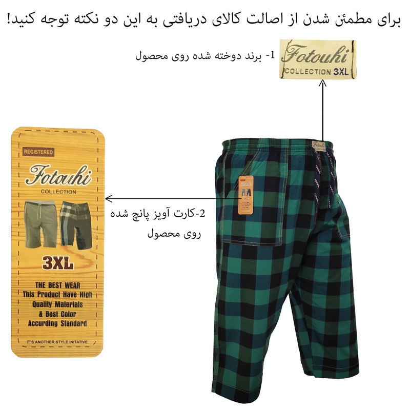 شلوارک مردانه فتوحی کد RK-40143